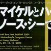 Article: NSJ Festival 2004